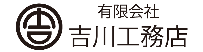 協賛 吉川工務店